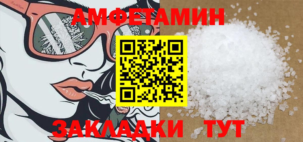 Амфетамин  Amphetamine  Вход с VPN  Тайшет  Амфетамин VHQ 