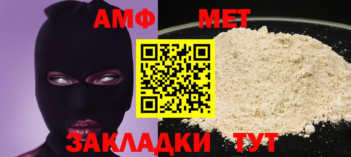 Amphetamine 98% Тайшет