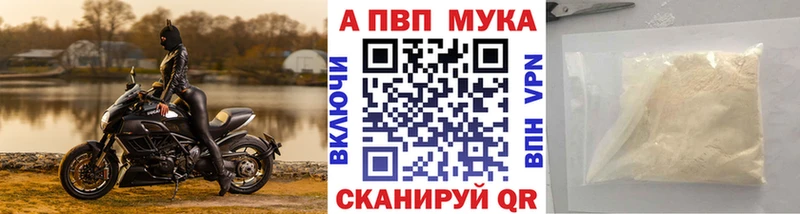 кракен как зайти  Тайшет  Альфа ПВП мука 