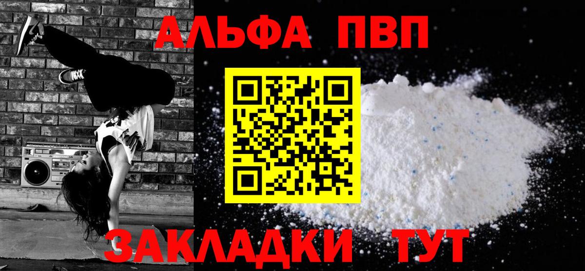 A-PVP мука Тайшет