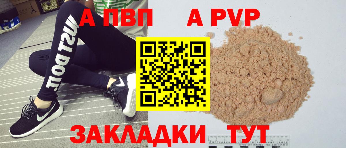 Alfa_PVP мука  Alpha PVP  магазин    APVP СК КРИС  Тайшет  Вход с VPN  Alfa_PVP Crystall 