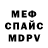 МДМА VHQ Vinnie DeLuca