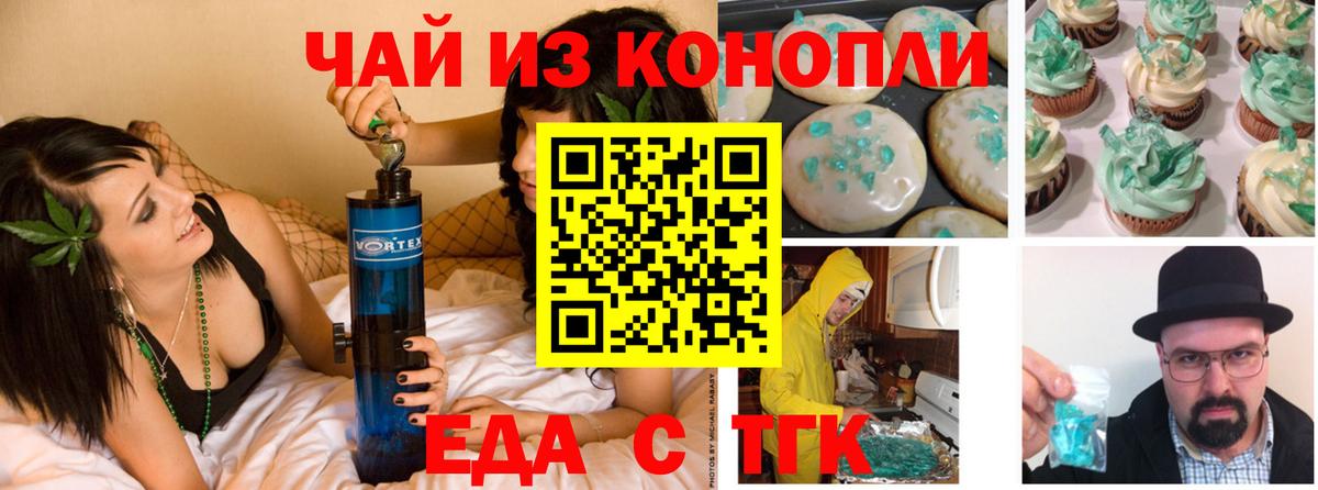 Печенье с ТГК марихуана  Тайшет 