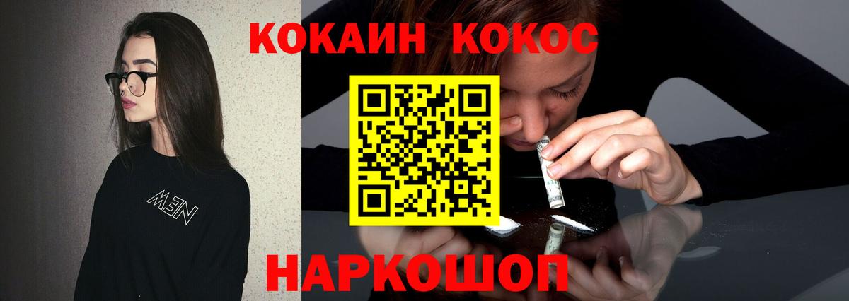 COCAIN 98% Тайшет