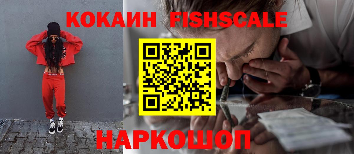 КОКАИН VHQ Тайшет