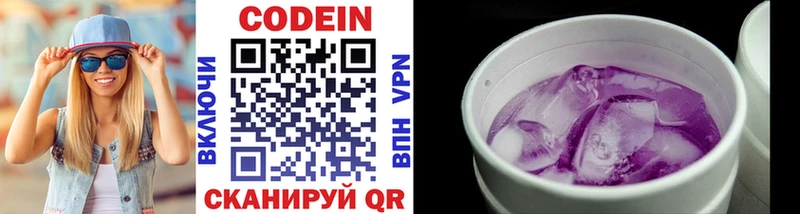 площадка телеграм  Тайшет  Codein Purple Drank  где можно купить наркотик 