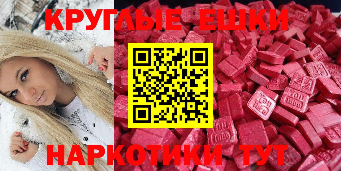 Тайшет  ЭКСТАЗИ Дубай  Вход с VPN  ЭКСТАЗИ 250 мг 