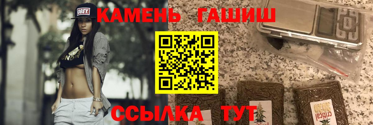 ГАШИШ 40% ТГК  ГАШ  Тайшет  дарнет шоп  ГАШИШ Cannabis  Вход с VPN 