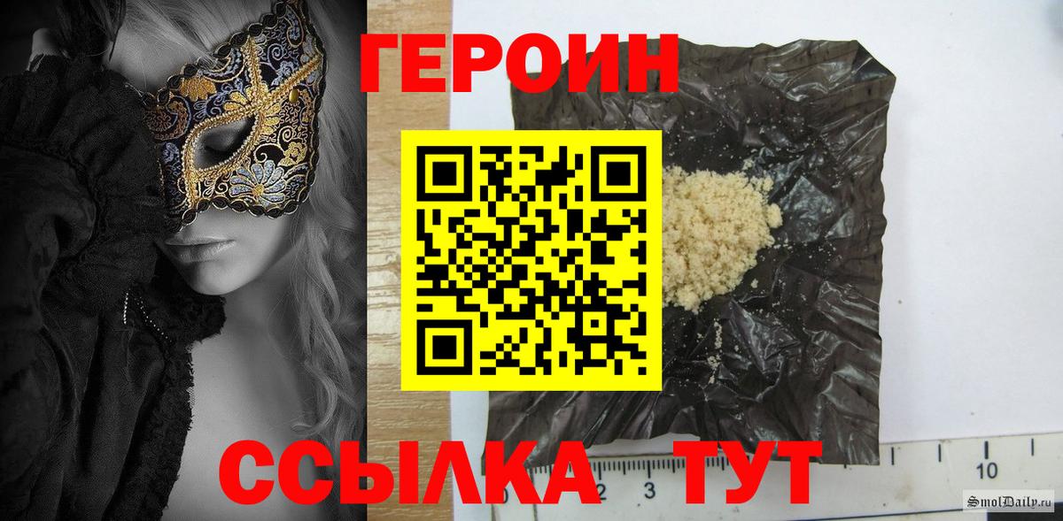 Героин Heroin Тайшет