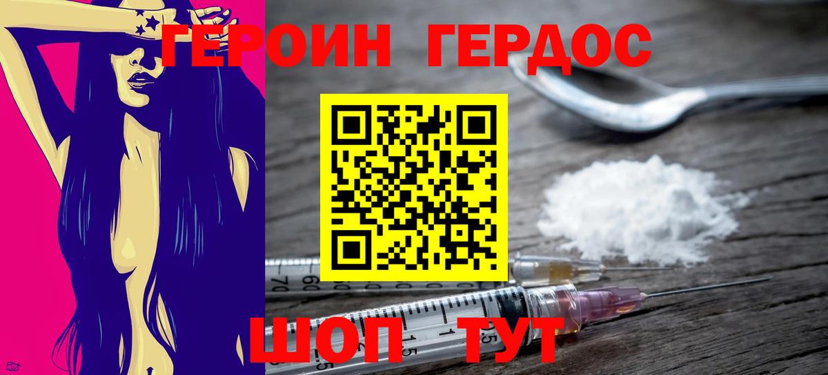 Тайшет  ГЕРОИН Heroin  Вход с VPN 