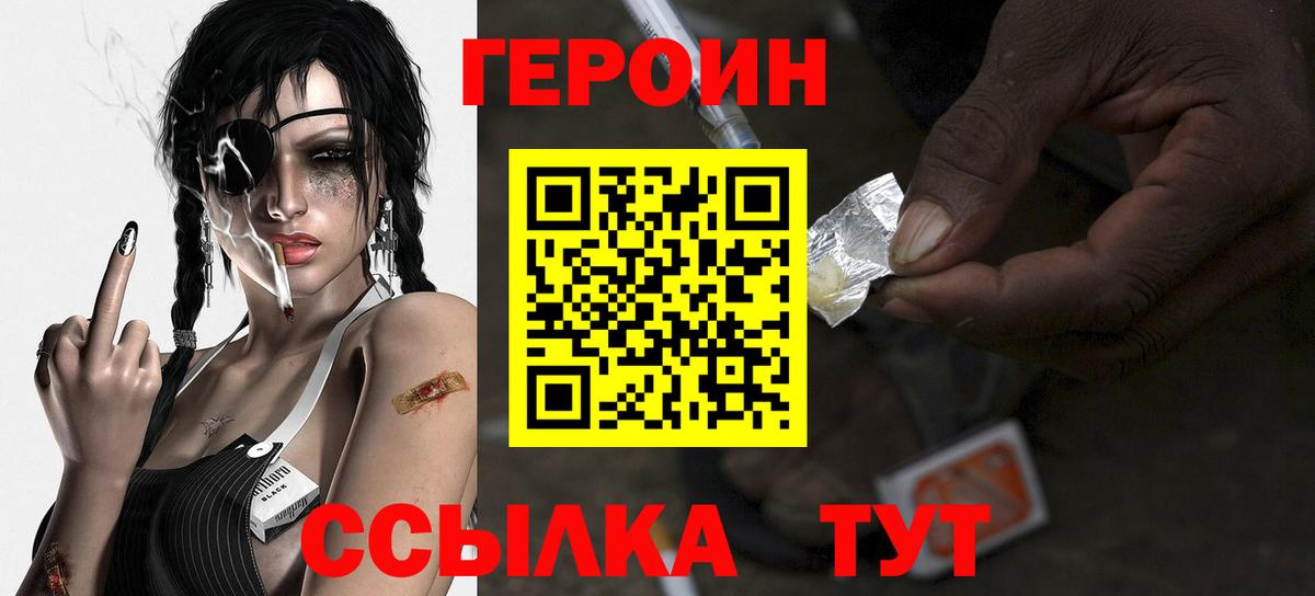 ГЕРОИН  Тайшет  ГЕРОИН афганец 