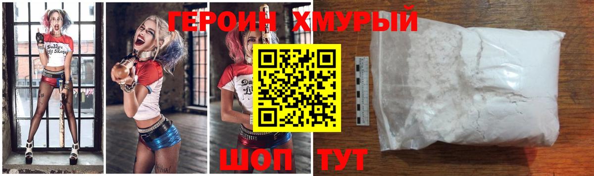 Героин гречка Тайшет
