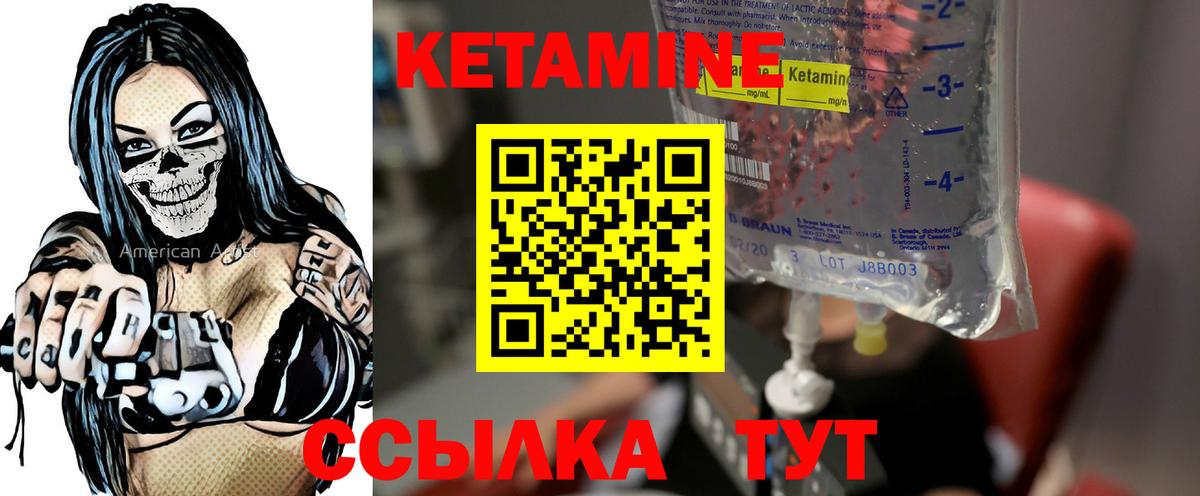 КЕТАМИН ketamine  Кетамин ketamine  Тайшет 
