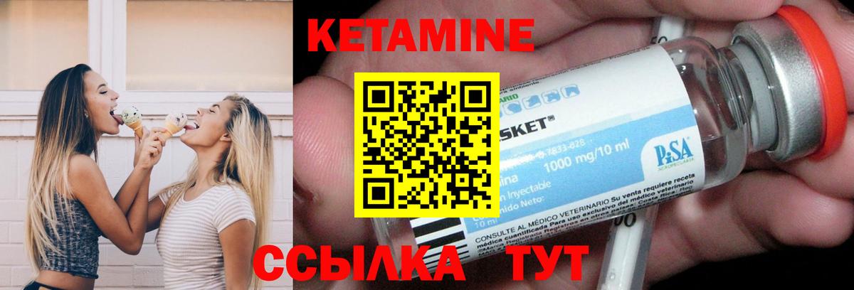 Кетамин ketamine Тайшет