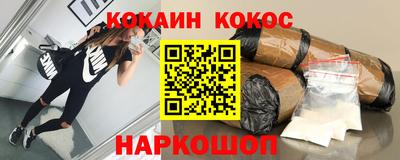 кокаин Абакан