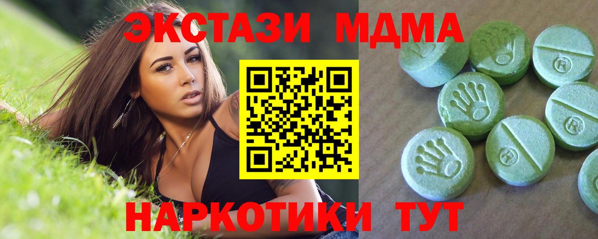 МДМА Molly  MDMA  Тайшет 
