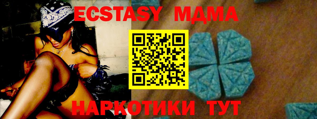 MDMA молли  МДМА Molly  Тайшет  Вход с VPN 