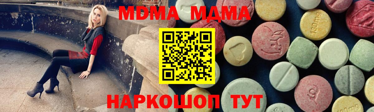 MDMA Molly Тайшет