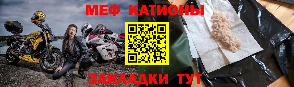 Меф мяу мяу кристаллы Тайшет
