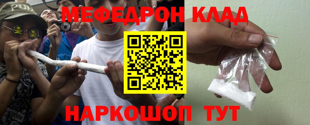 Меф  Тайшет