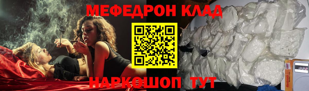 Мефедрон мяу мяу  закладка  Меф мука  МЯУ-МЯУ  Тайшет  Вход с VPN  МЕФ 