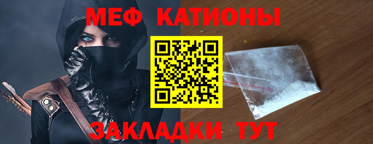 Мефедрон  МЕФ mephedrone  Тайшет  Мефедрон мяу мяу 