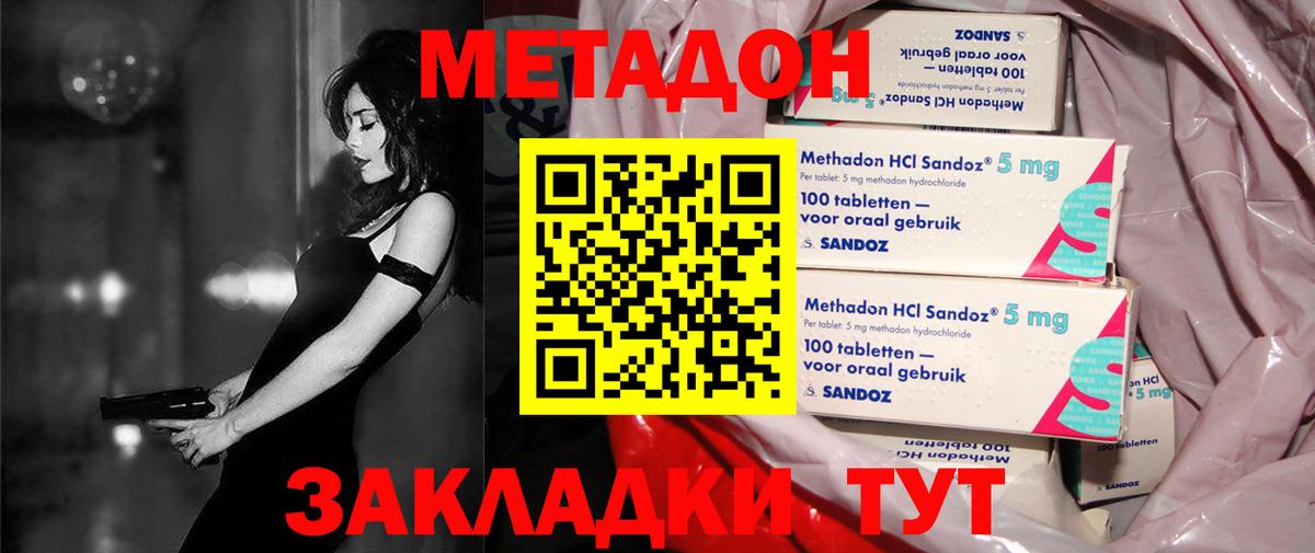 блэк спрут зеркало  Метадон кристалл  Тайшет  Метадон methadone 