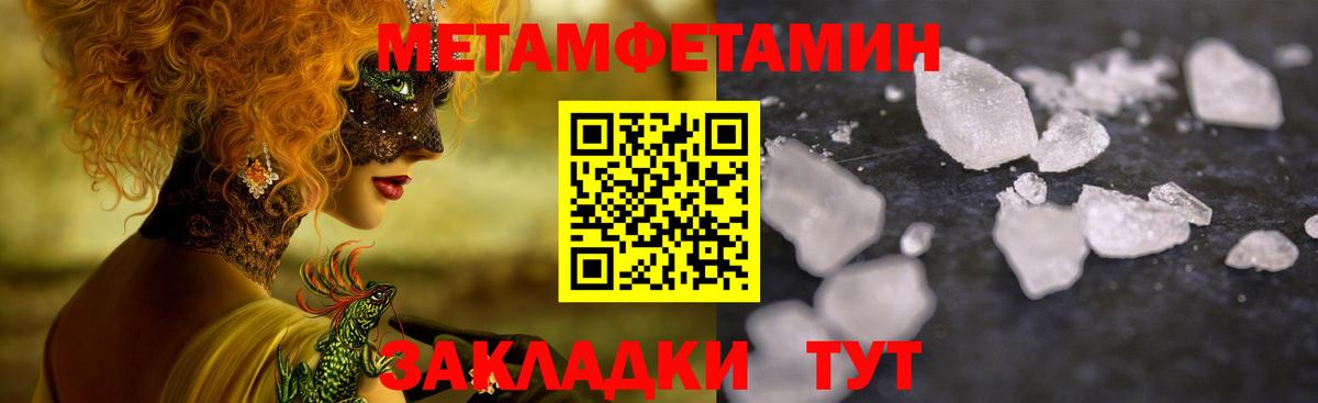 Тайшет  МЕТАМФЕТАМИН Methamphetamine  МЕТАМФЕТАМИН Methamphetamine  Вход с VPN 