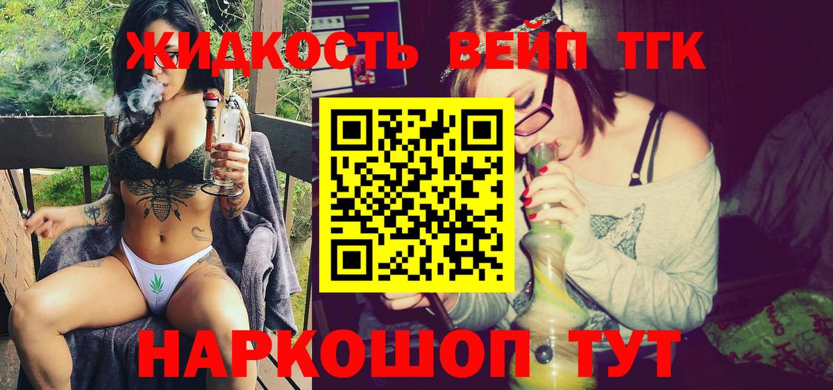 Тайшет  Дистиллят ТГК Wax  Вход с VPN 