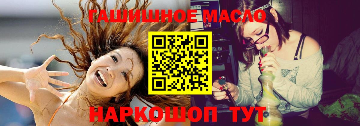 Дистиллят ТГК жижа  Тайшет  Дистиллят ТГК THC oil 